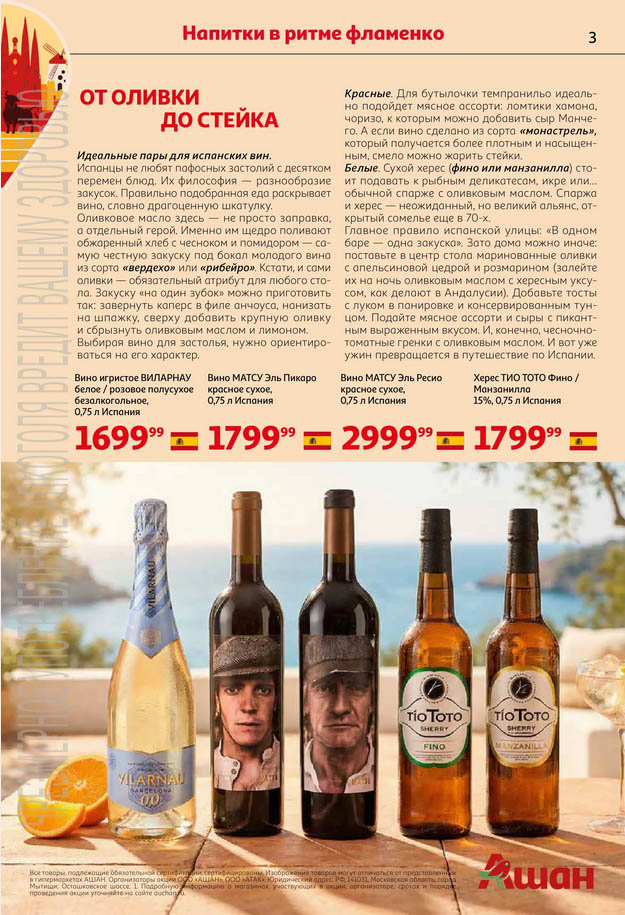 премиум от 1699р